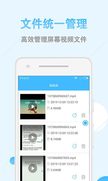 安卓录屏app最新版截图4
