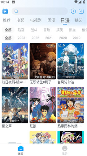 夜猫追剧app下载官方最新版截图1
