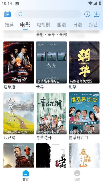 夜猫追剧app下载官方最新版截图2