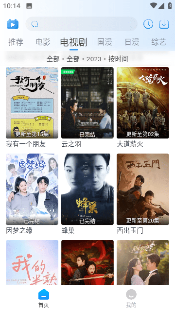 夜猫追剧app下载官方最新版截图4
