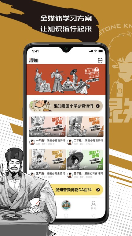 混知截图3
