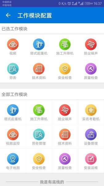 惠工云最新版截图3