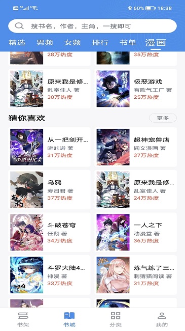 宝书免费小说下载安装