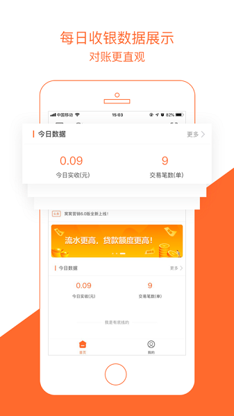 窝窝营销app官方