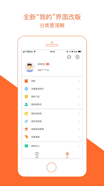 窝窝营销最新版本截图1