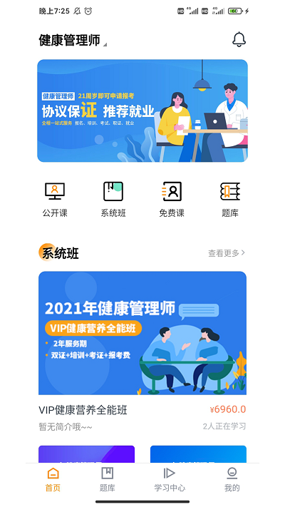 学大大教育截图1