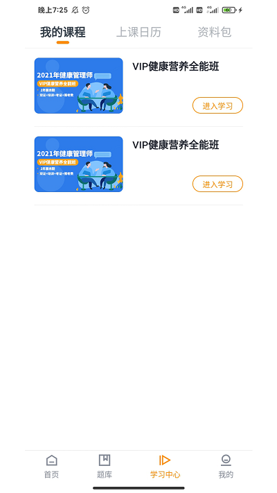学大大教育截图2