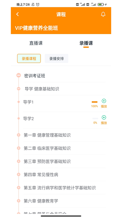 学大大教育截图3