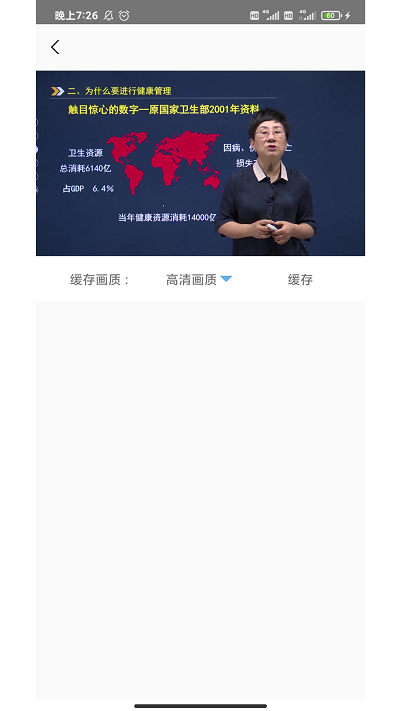 学大大教育截图4