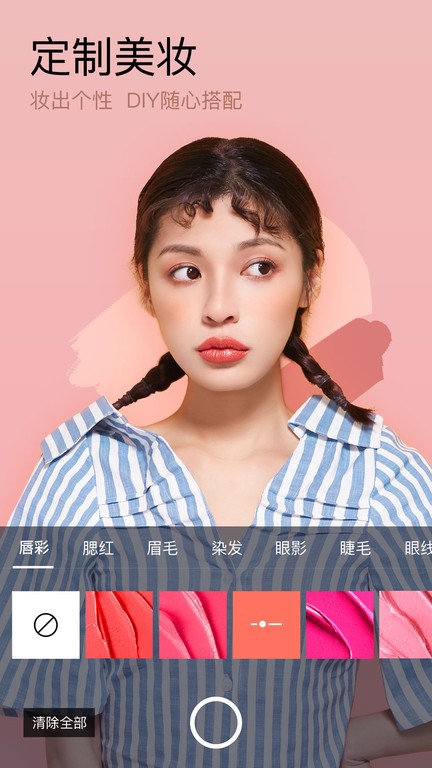 美图美妆相机app截图4
