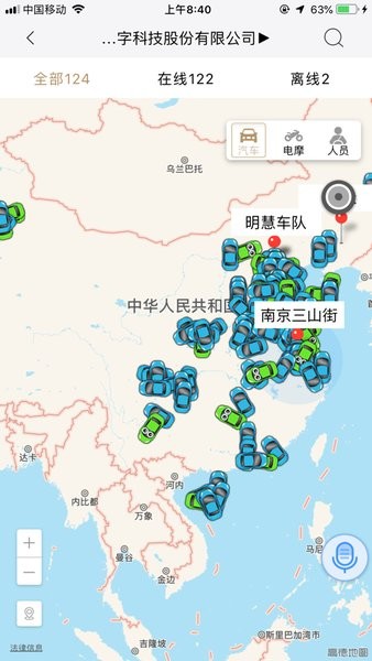 车掌柜软件