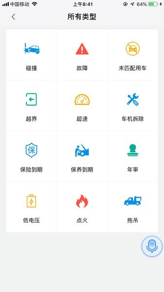车掌柜汽车服务截图1