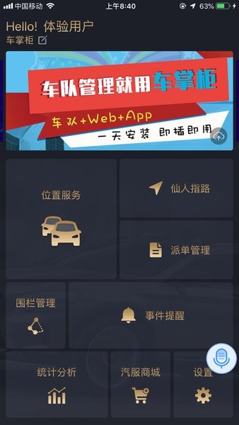 车掌柜汽车服务截图4