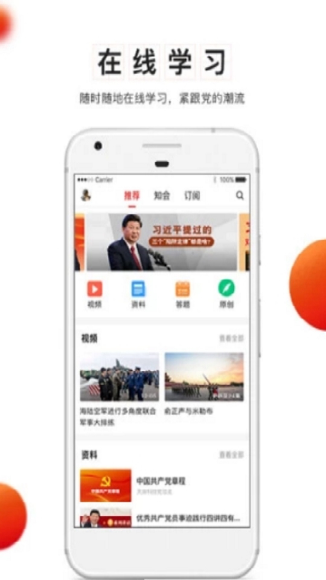 兵团党员教育app截图3
