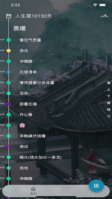 自律帮app