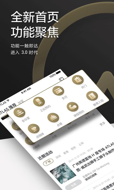 ATLAS寰图app截图1