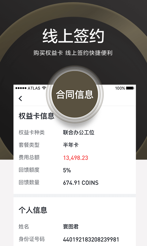 ATLAS寰图app截图2