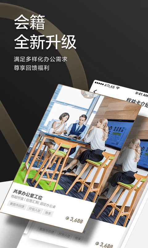 ATLAS寰图app截图3