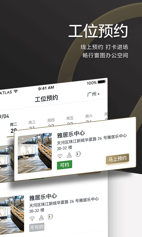 ATLAS寰图app截图4