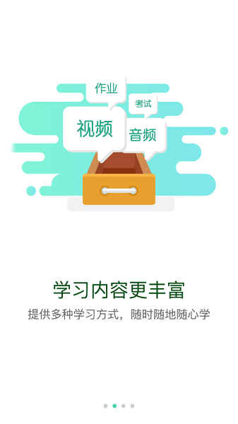 广投大学手机app