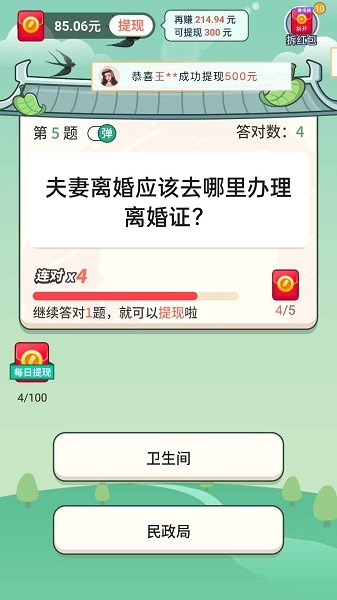 金榜大学堂最新版截图1