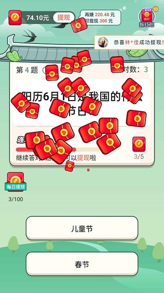 金榜大学堂最新版截图3