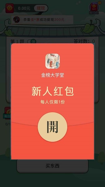 金榜大学堂最新版截图4