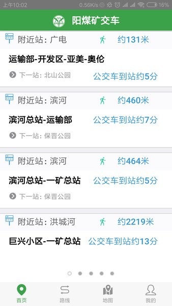 阳煤矿交车软件