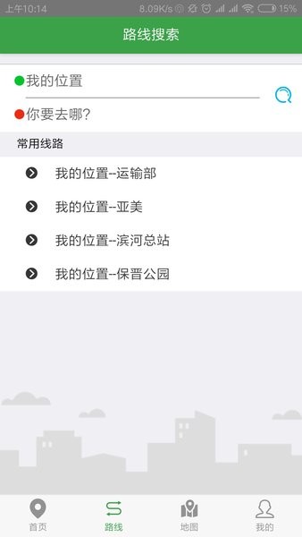 阳煤矿交车app最新版本截图1