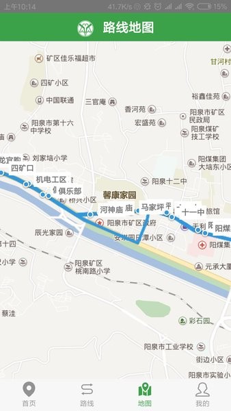 阳煤矿交车app最新版本截图4