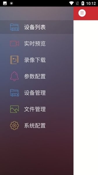 海康威视MHCC app截图2