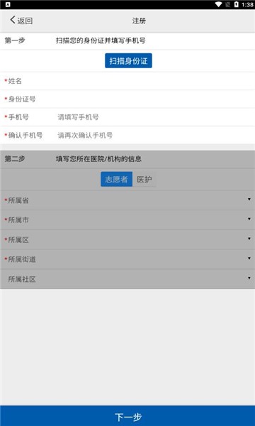 南京核酸采集app截图1