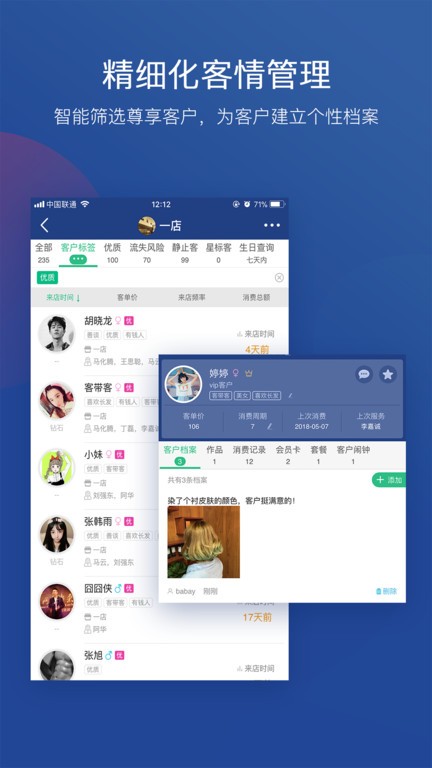 美管加小掌柜收银手机版截图2