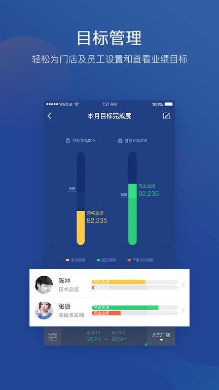 美管加小掌柜收银手机版截图3