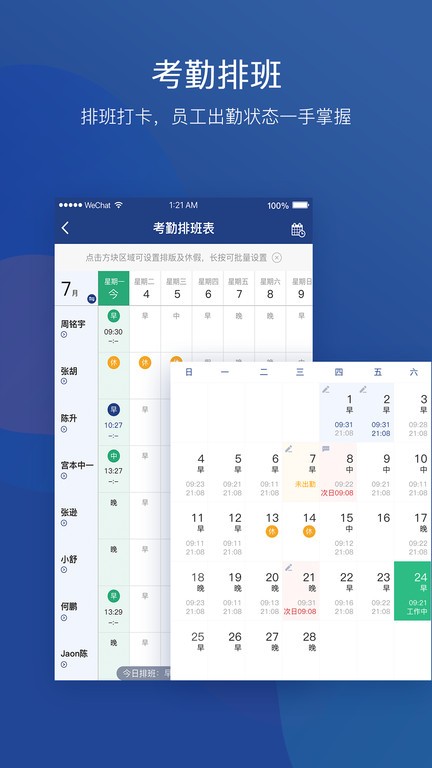 美管加小掌柜收银手机版截图4