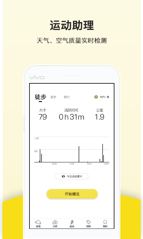 keePQQ咕米运动截图1