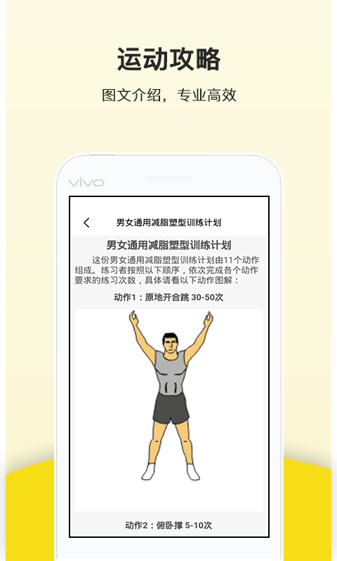 keePQQ咕米运动截图2