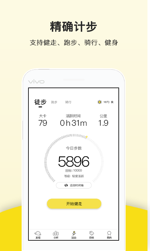keePQQ咕米运动截图4