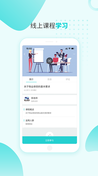 南保学堂免费下载