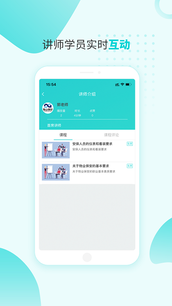 南保学堂免费截图1