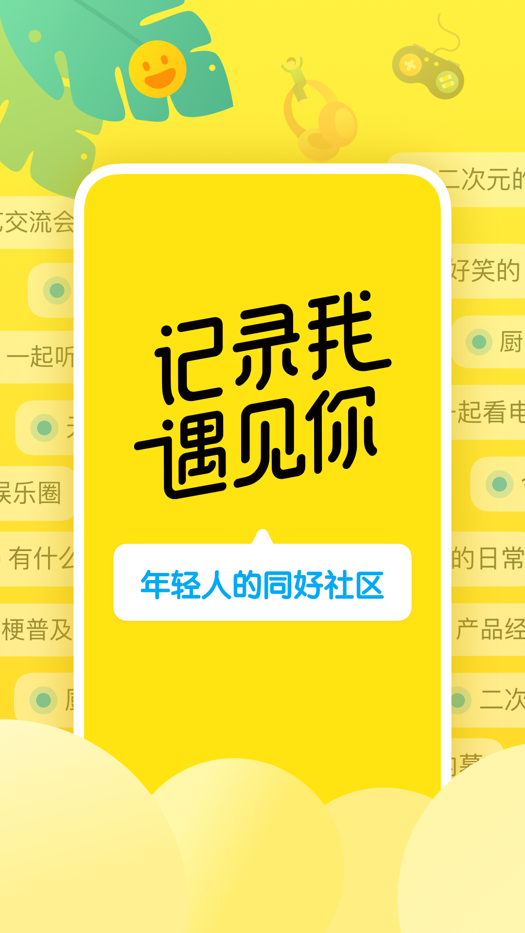 即刻app下载截图1