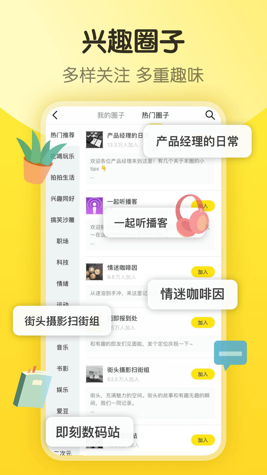 即刻app下载截图2