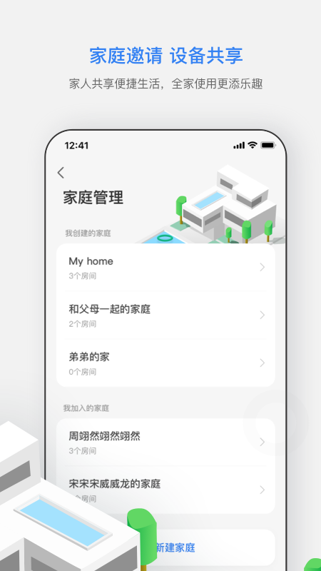 智慧连连软件