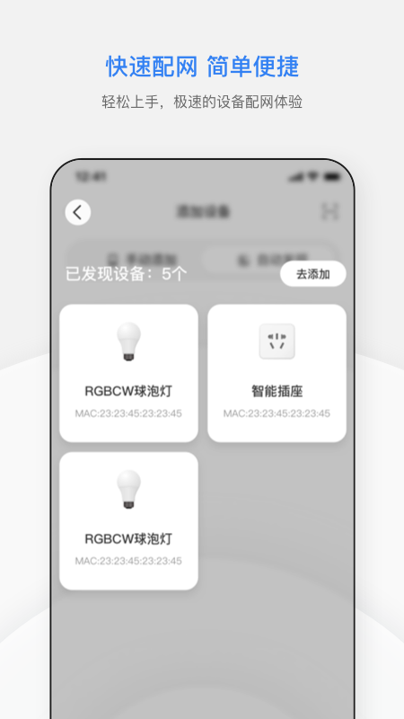 智慧连连截图3