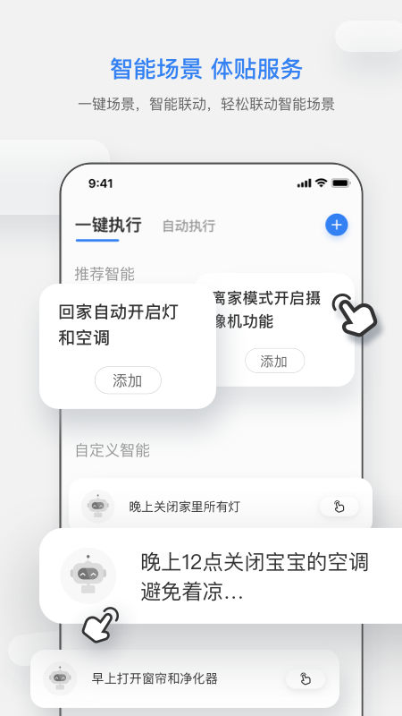 智慧连连截图4