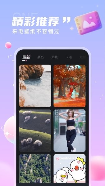来电通最新版截图4