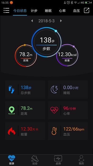 乐动穿戴app截图2