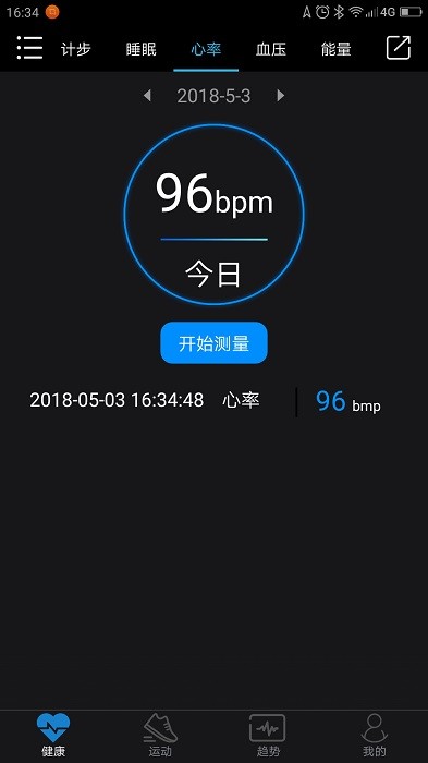 乐动穿戴app截图3