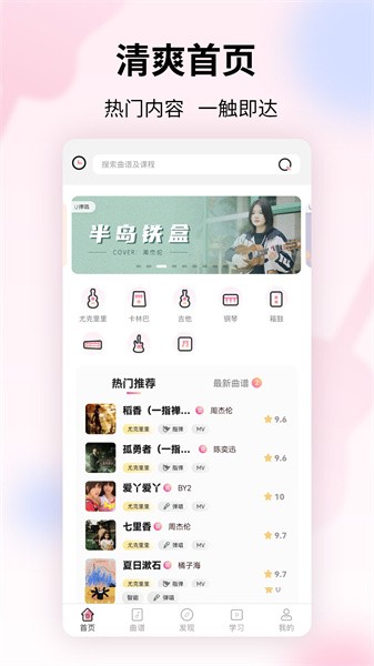 趣弹up官方版截图4