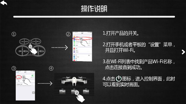 海特无人机软件(ht-ufo)截图3
